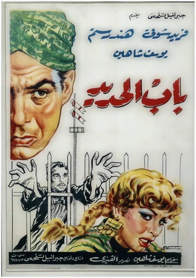پوستر واقعی فیلم Cairo Station (1958)