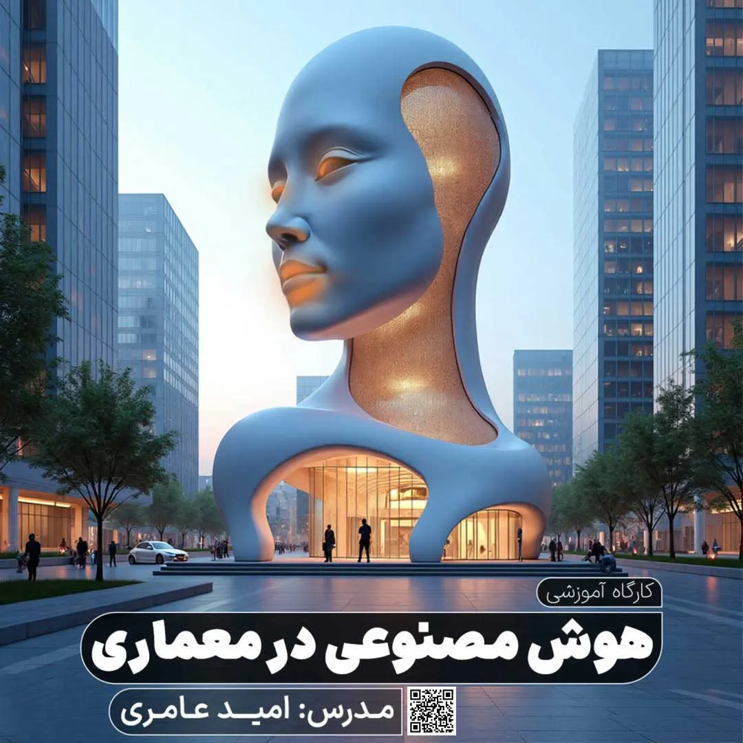 Stable Diffusion و آموزش LoRA برای ساخت مدل و استایل اختصاصی