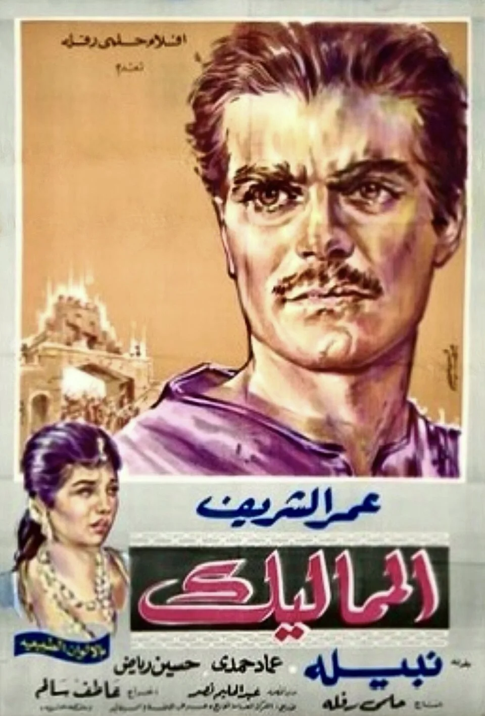 پوستر فیلم ممالیک؛ منبع Wikimedia Commons