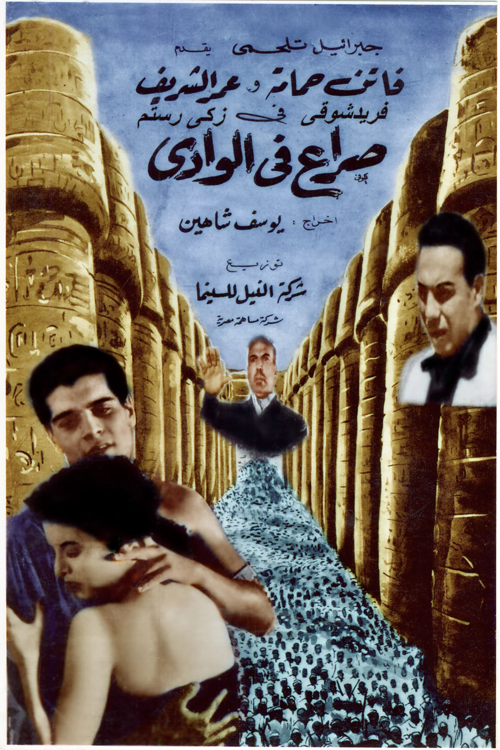 پوستر واقعی فیلم The Blazing Sun (1954)
