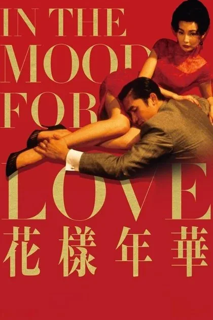پوستر فیلم در حال‌وهوای عشق (2000)؛ مأخذ: TMDB