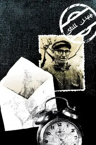 پوستر فیلم طبیعت بی‌جان (1974)؛ مأخذ TMDB