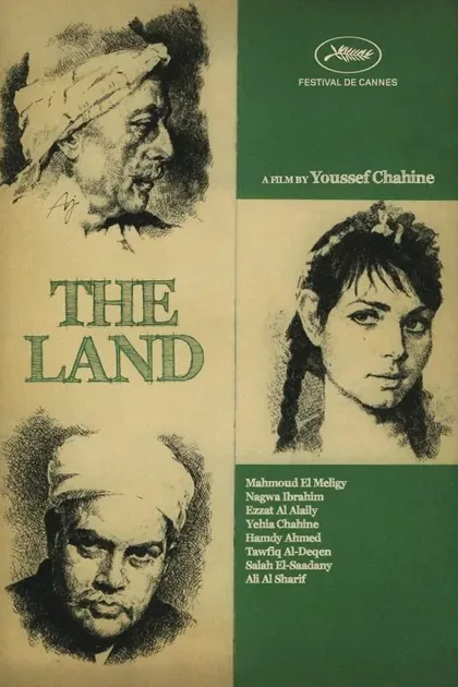 پوستر فیلم زمین (1970)؛ مأخذ TMDB